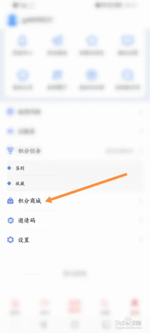 极光新闻查看积分兑换记录怎么做