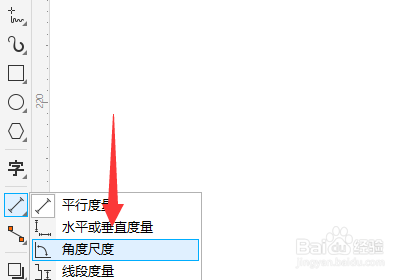 CorelDRAW2019怎么测量角度