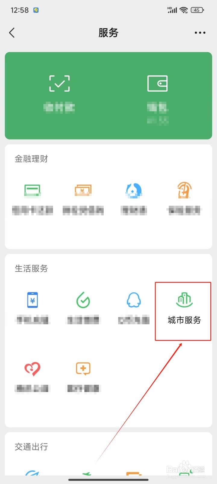 怎样查询立案信息