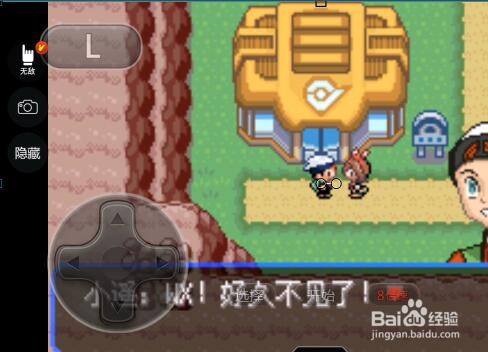 口袋妖怪漆黑魅影5.0ex攻略