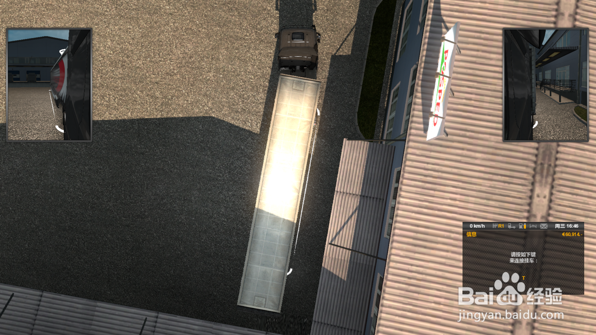 欧洲卡车模拟2三个显示器设置