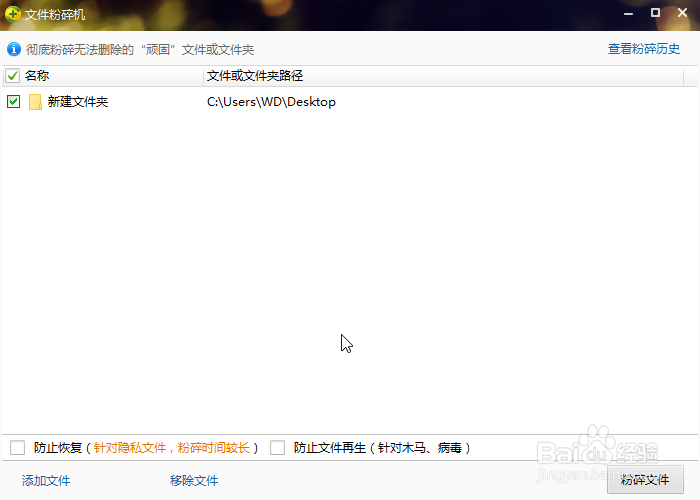 文件文件夹无法删除怎么办