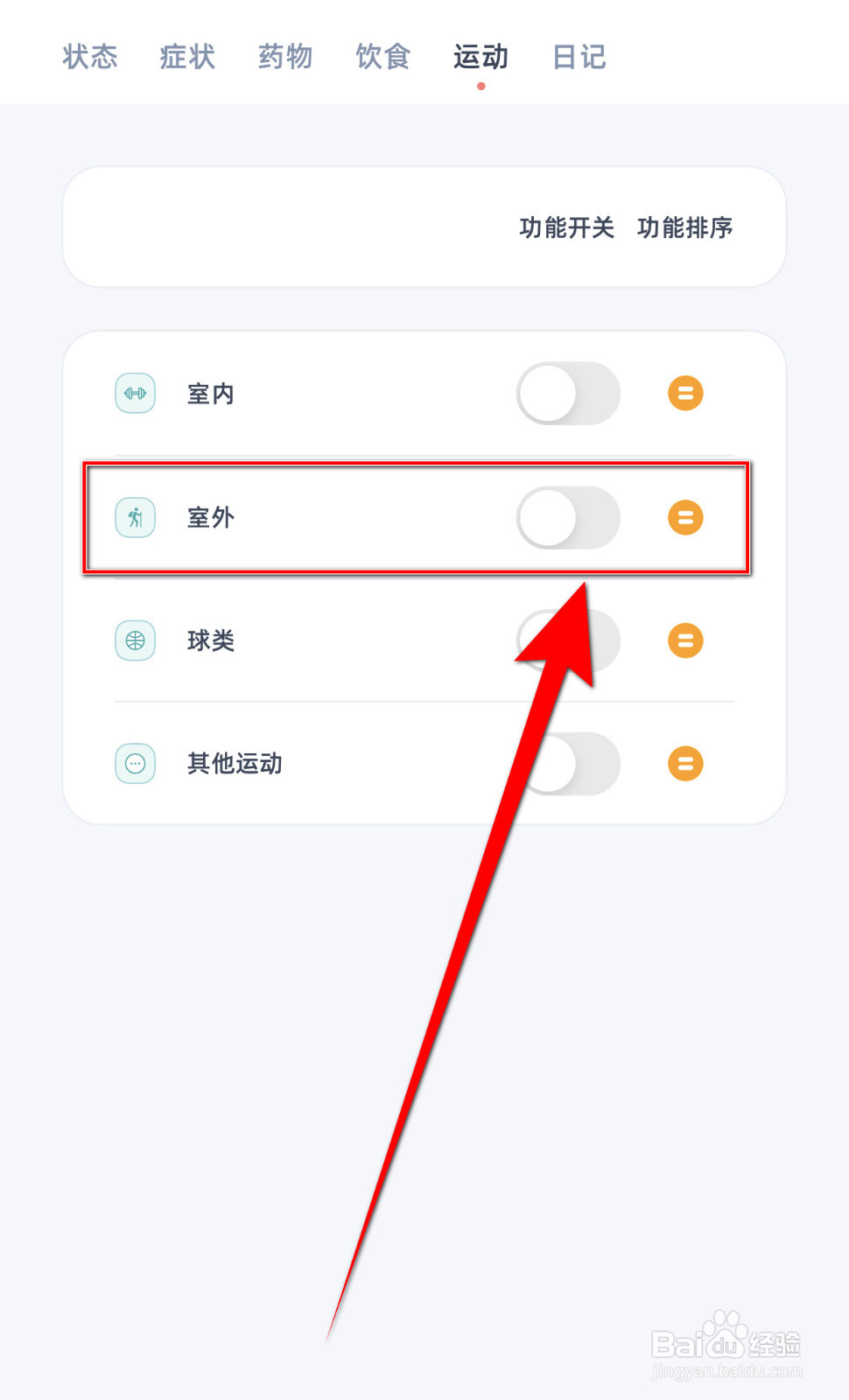 怎么关闭柠檬点点室外