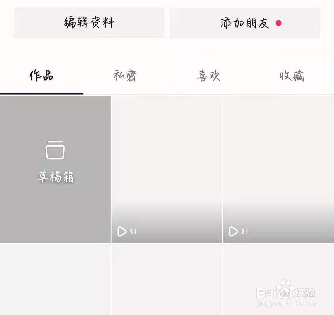 抖音如何拍照片保存到相册