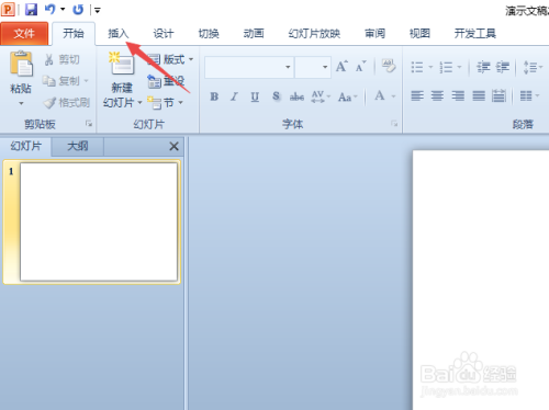 在PPT中如何将图片裁剪为各种形状