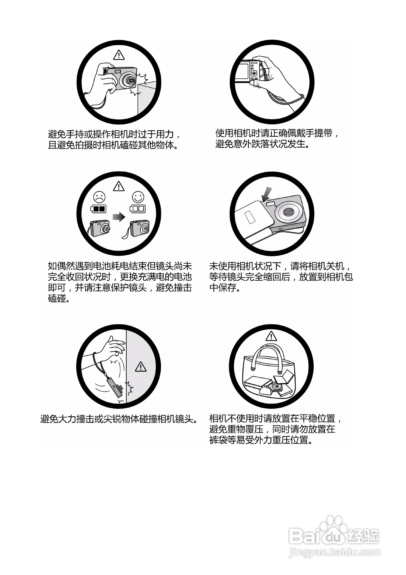 明基W1220数码相机使用说明书:[1]