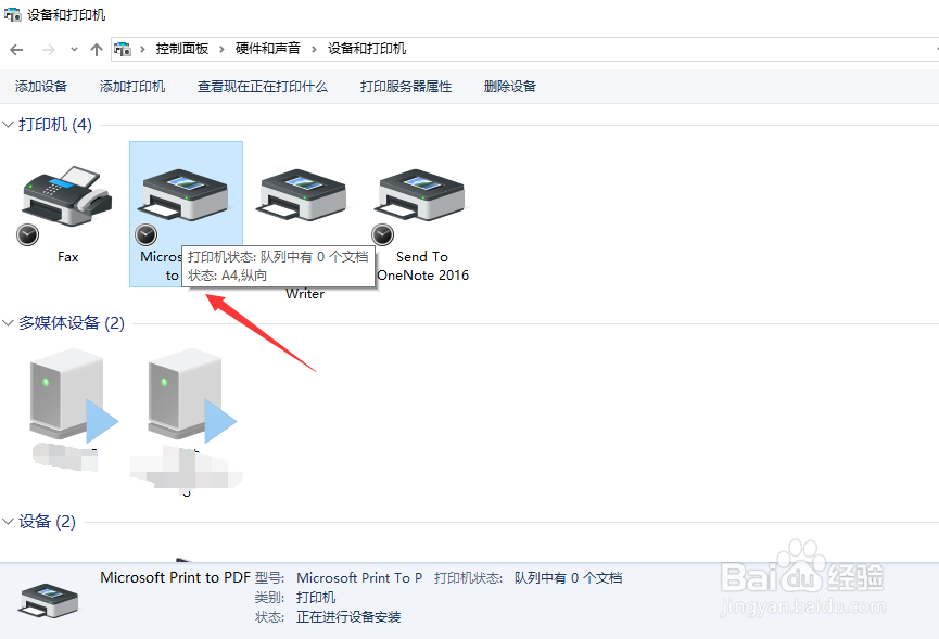 win10添加网络打印机的方法