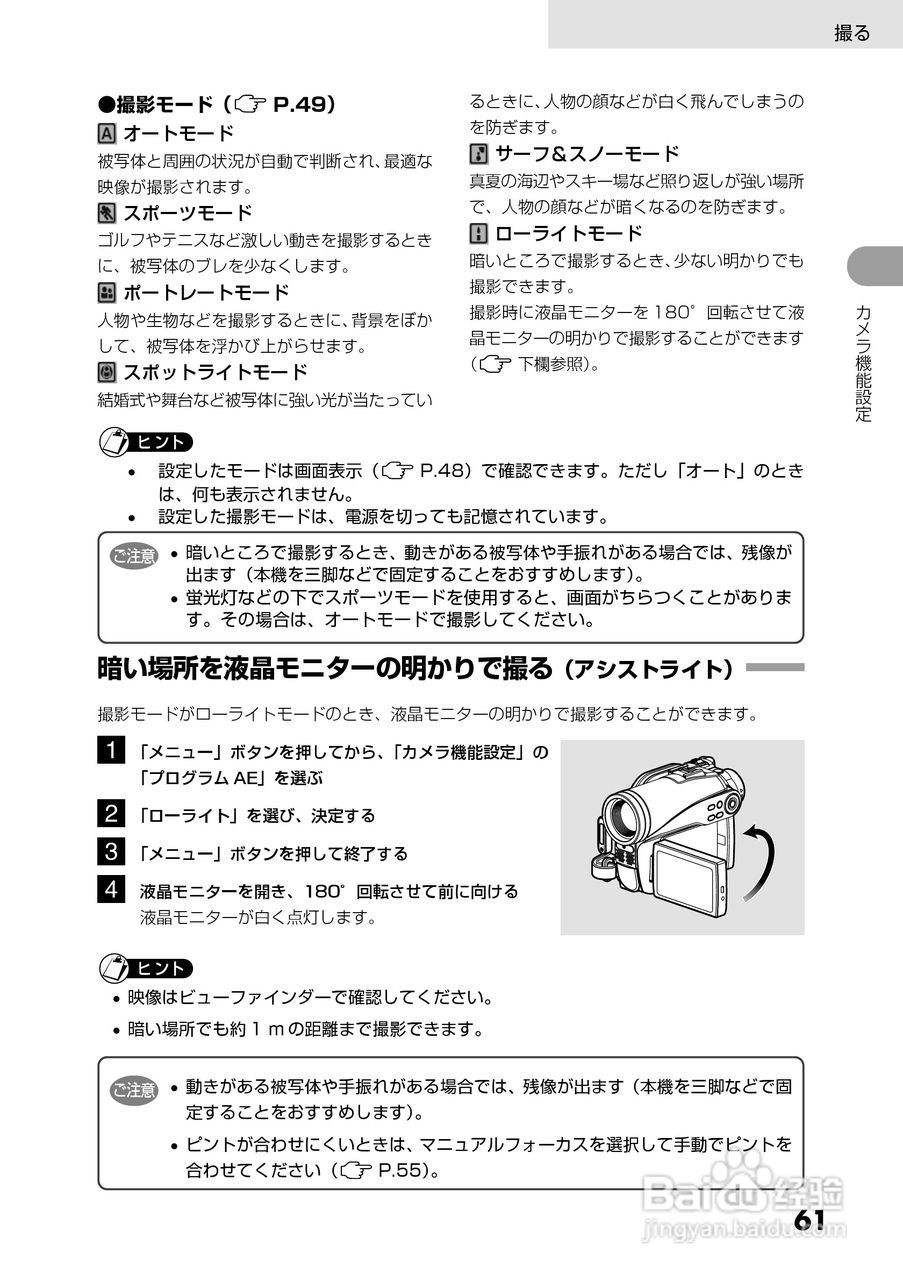 日立DZ-GX5300数码摄像机使用说明书:[7]