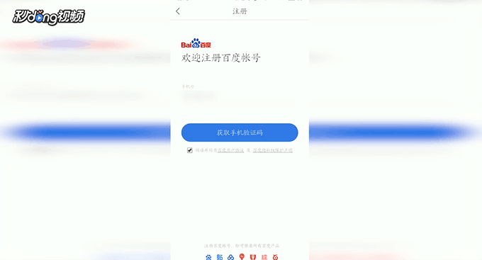 怎样注册贴吧账号