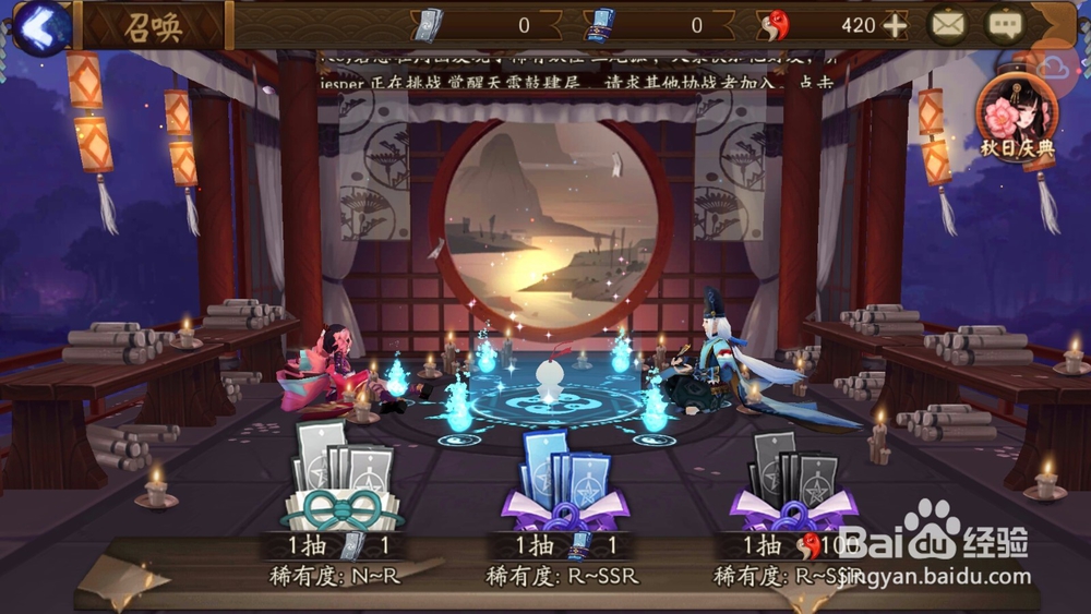 阴阳师怎么玩