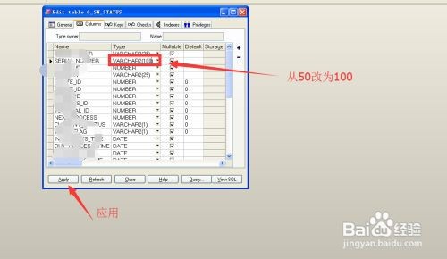 oracle修改表字段长度