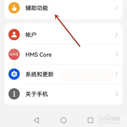 华为如何怎么设置返回键