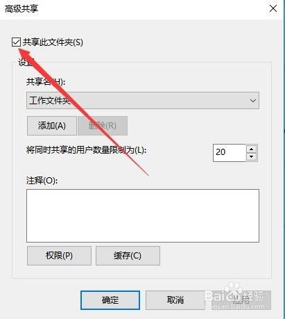 Win10怎么样查看共享文件夹 如何停止共享文件