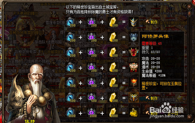 逐鹿神途：玉佩系统全解析