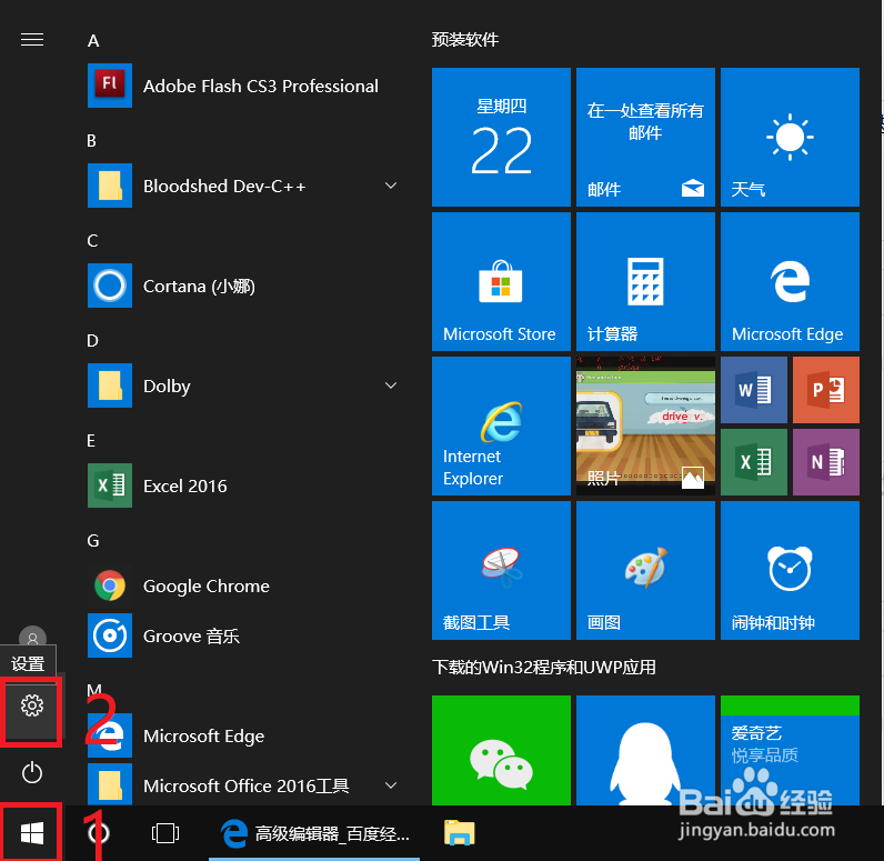 win10如何重装
