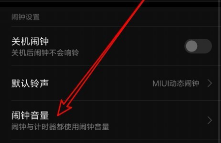 小米手机调闹钟在静音模式下会响吗