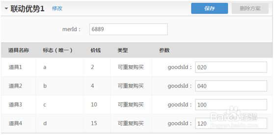 DEV开发者后台_计费代码配置指南