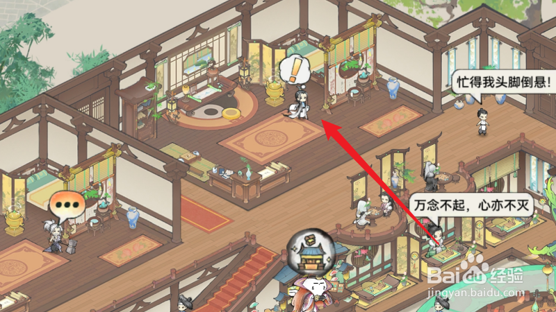 最强祖师怎么完成仙栈中访客的委托