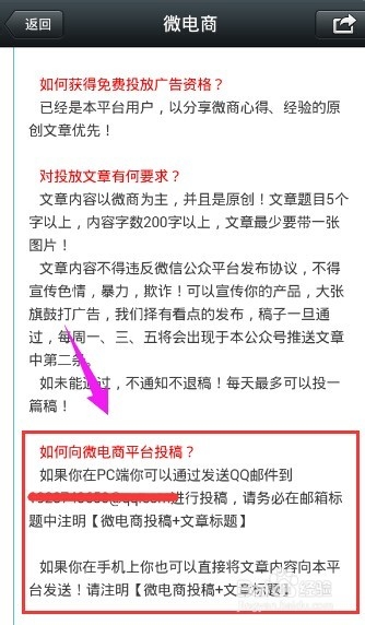 怎么在微信公众平台上免费投放广告