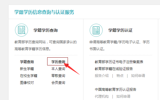 您的学历证书已注册上网，不可办理书面认证，请您选择网上查询或电子认证。出现这种情况，怎么办
