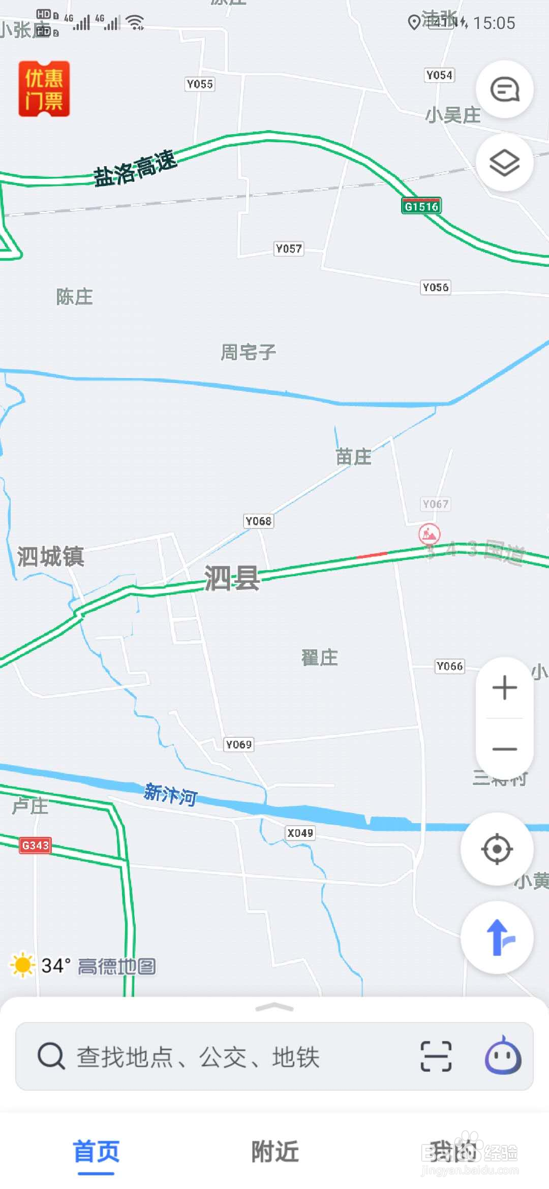 高德地图怎么打开放大缩小按钮