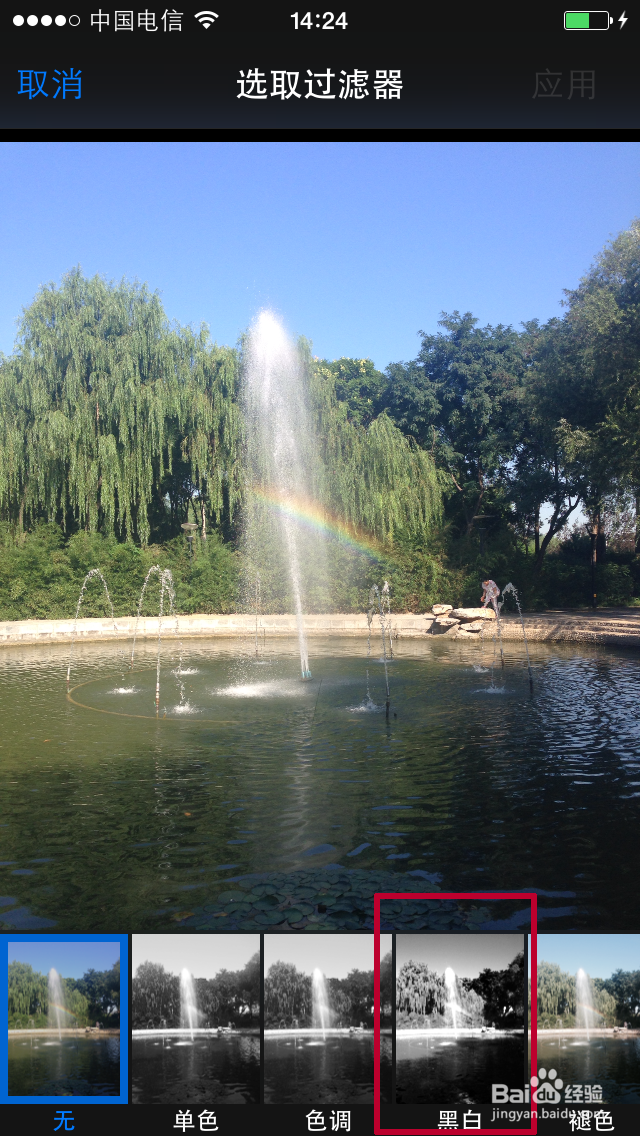 iPhone怎么照片调节黑白照片