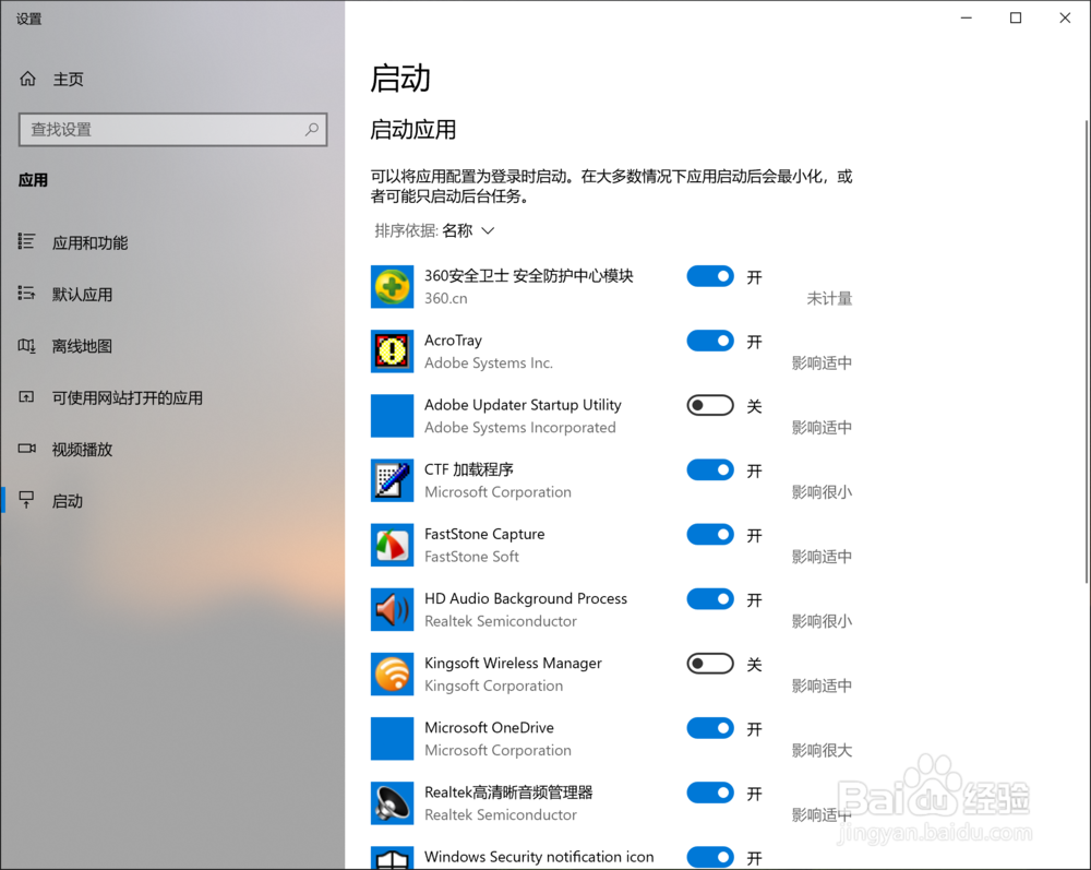 管理 Windows 10 的启动项