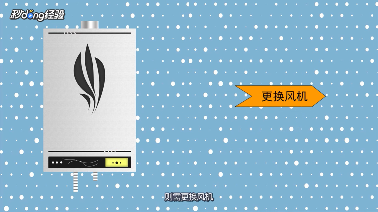 热水器风压故障怎么处理