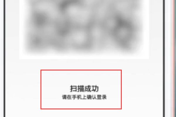 微信扫二维码怎么让别人登录游戏