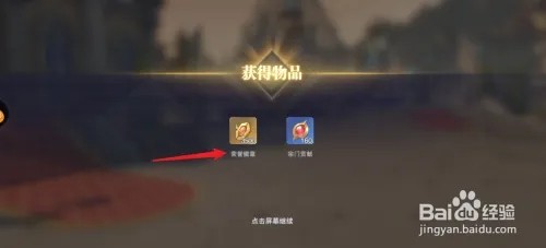 斗罗大陆魂师对决通用魂环如何获得