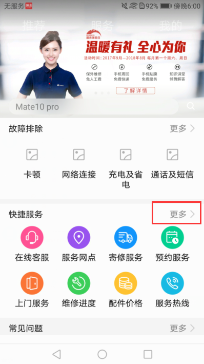 华为荣耀六充电一直显示百分11充不进怎么办