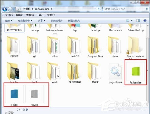 Win7硬盘图标变了怎么改改变硬盘图标的方法