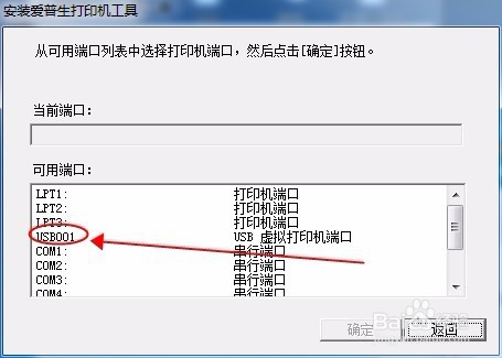 如何在win7下安装惠普lq730k网络打印机
