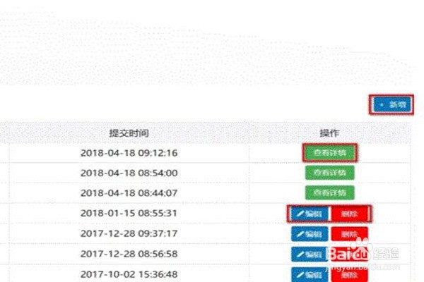 排污许可证执行报告填报指南
