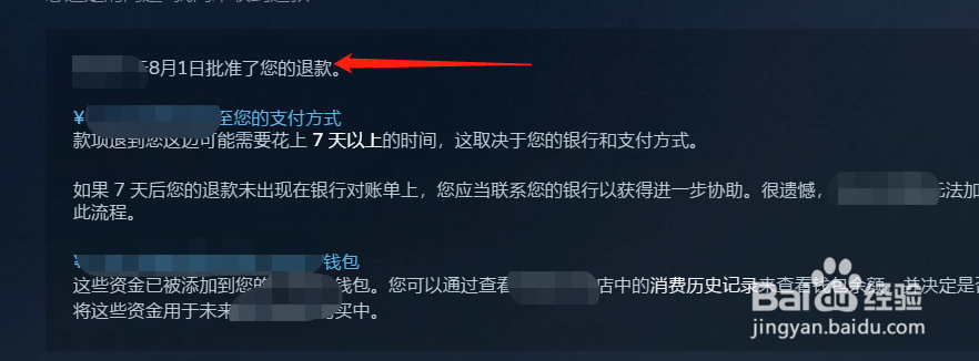 steam虚拟商品如何退款