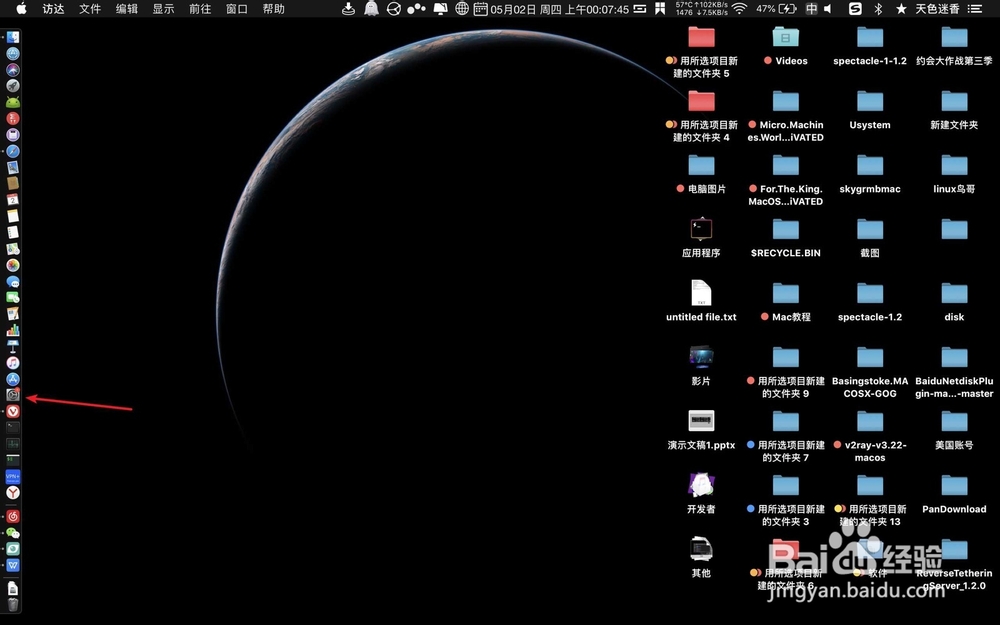MacBook Air怎么设置动态桌面