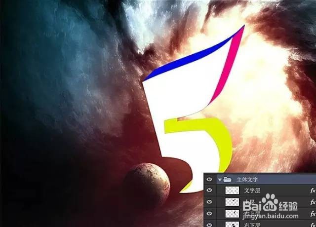 PS教程：如何打造大气震撼的立体字？