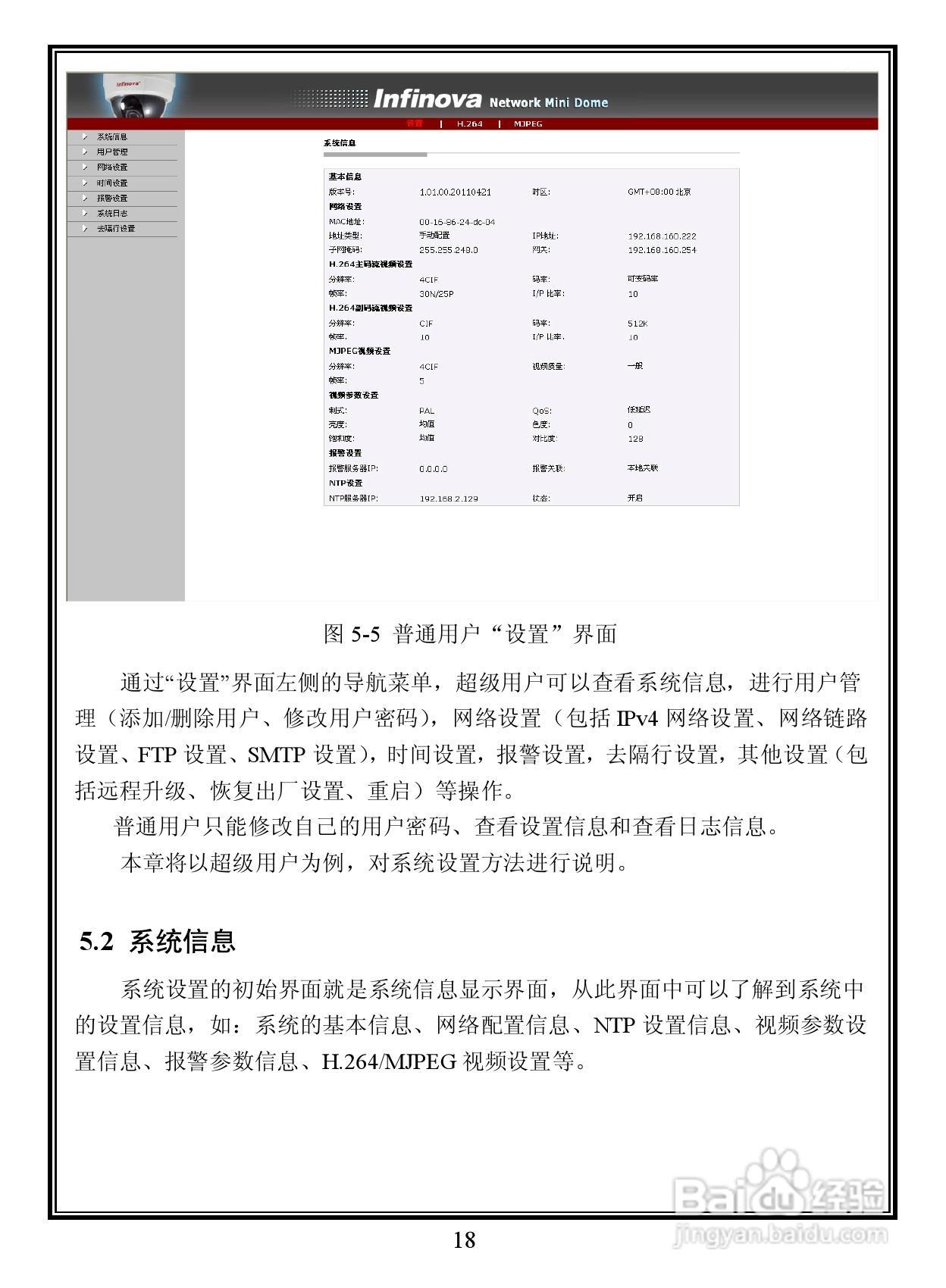 Infinova V6411-N/V6412-N系列室内彩色/日夜型网络半:[3]