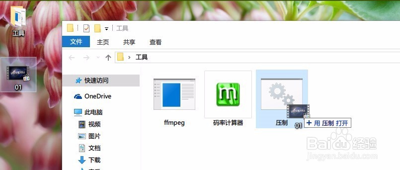 微信1M视频压制教程及工具