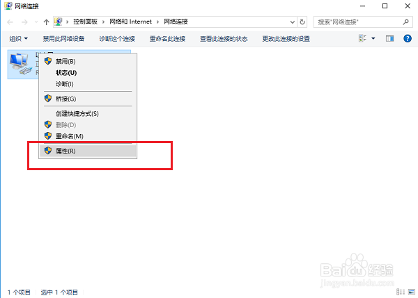 如何解决本地连接没有有效的ip配置的问题