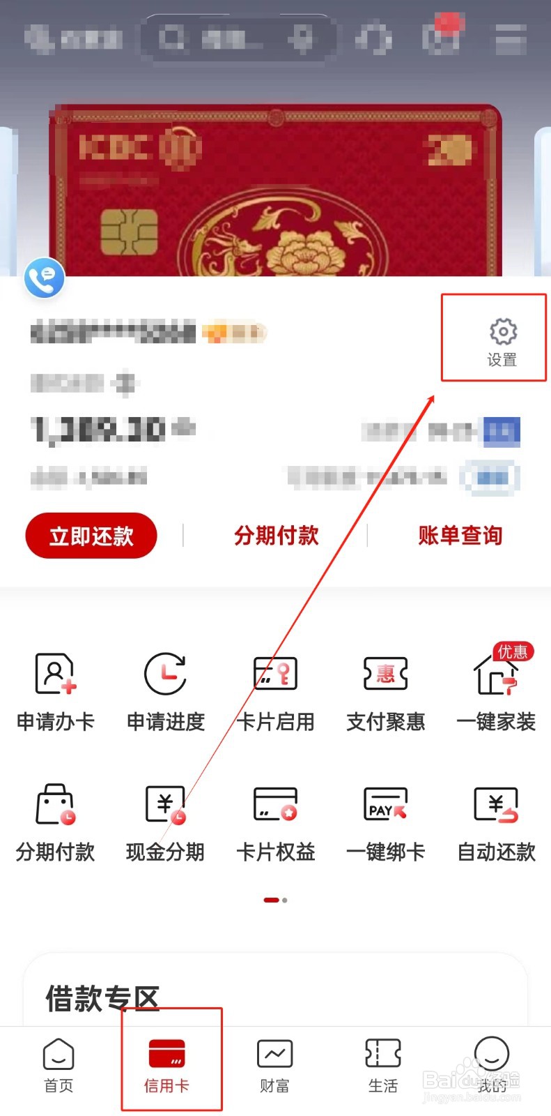 如何查看工商银行信用卡是否达到免年费标准