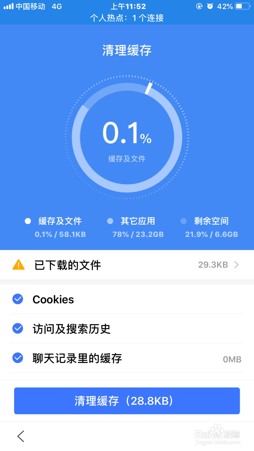 手机百度浏览器如何提高运行速度