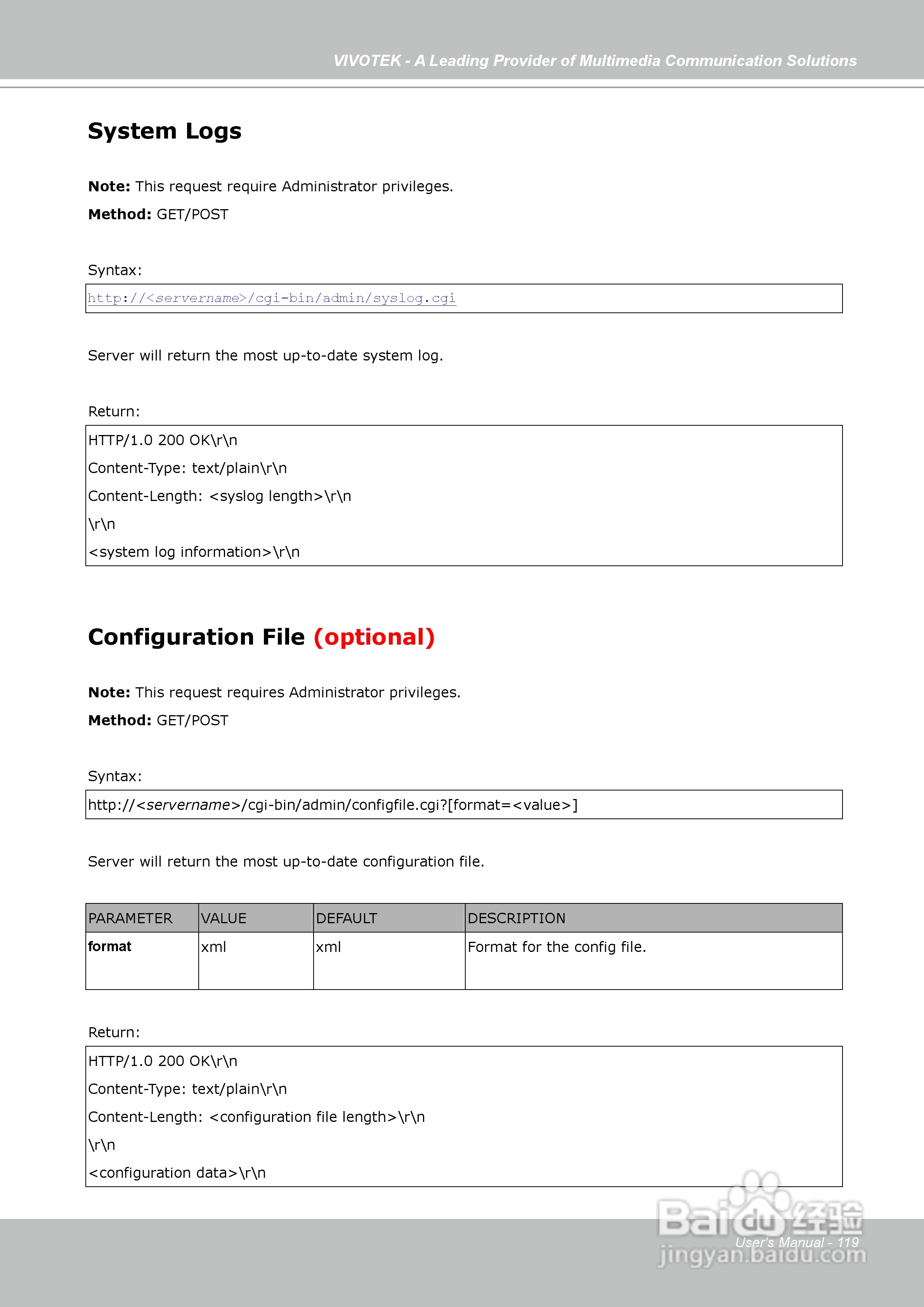 晶睿通讯固定式网络摄像机IP7130说明书:[12]