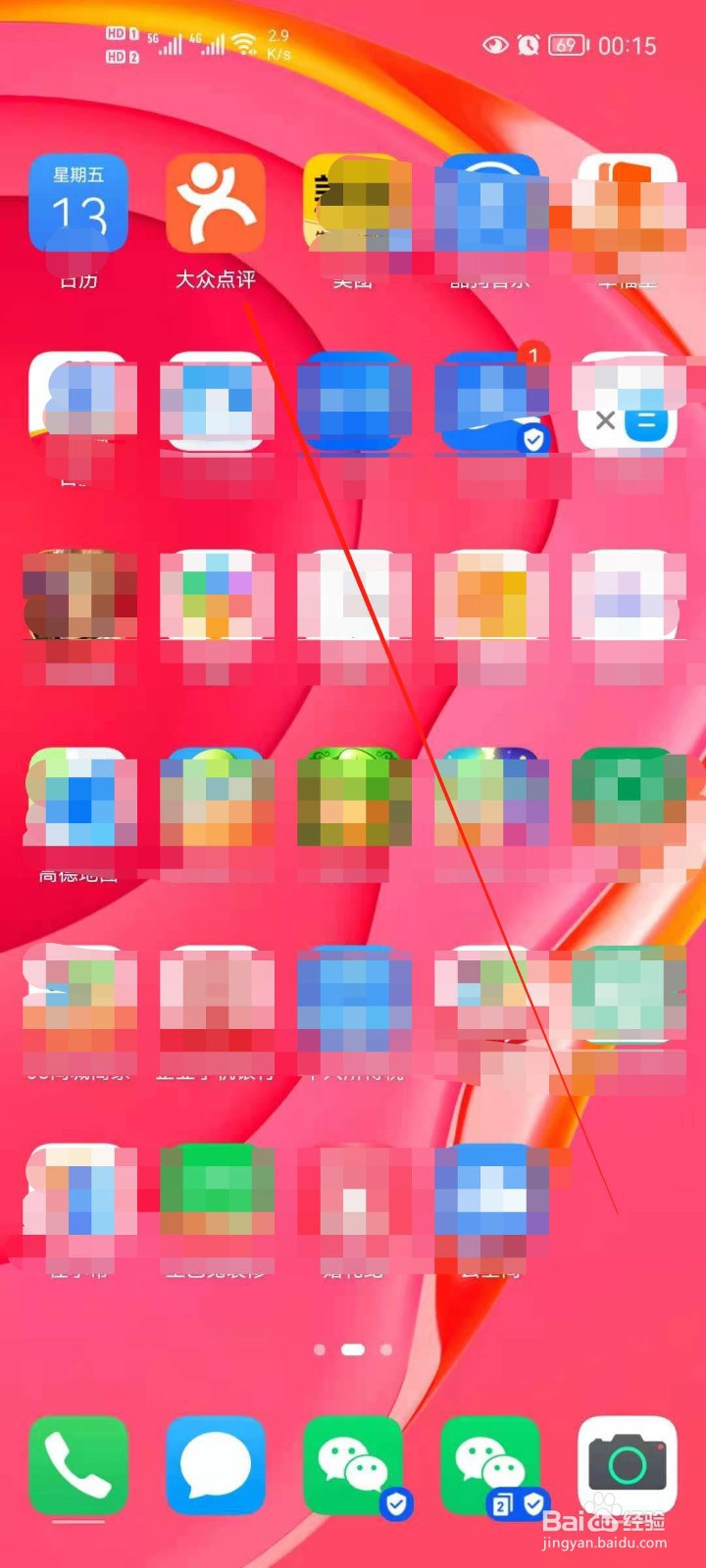 大众点评怎么查看中奖情况？