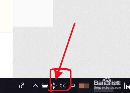 华为荣耀MagicBooK怎样开飞行模式