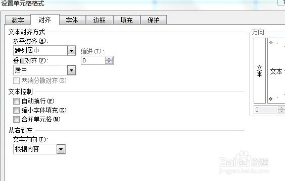 excel表格标题如何居中