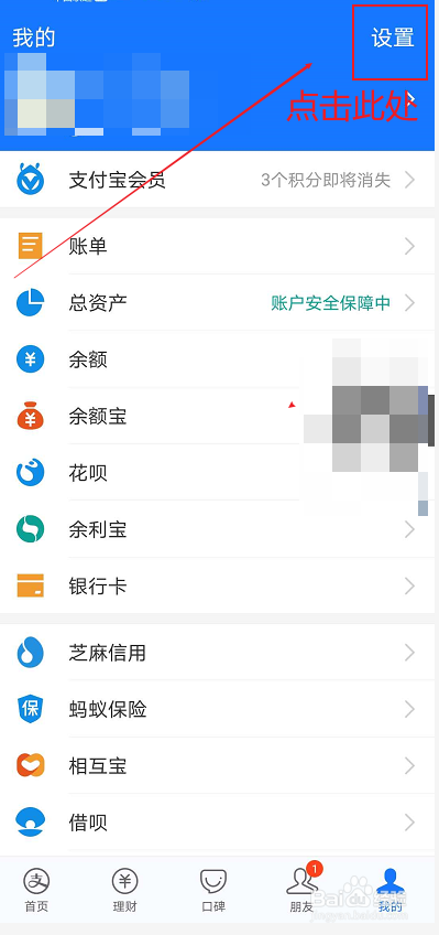 支付宝的快捷支付方式如何添加到手机桌面