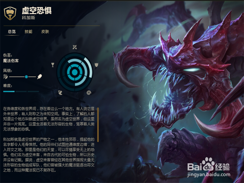 2018季前赛LOL7.23版本大虫子科加斯符文攻略!