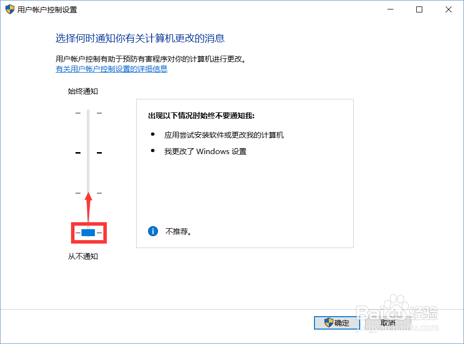 Win10无法使用内置管理员帐户打开Edge浏览器