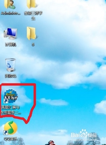 如何使用高级OFFICE应用软件练习